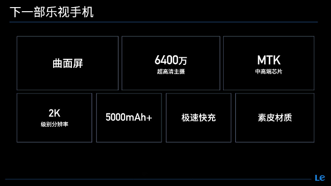 樂視回歸主戰(zhàn)場？天璣8100新旗艦就位！85寸新超級電視也不會落下