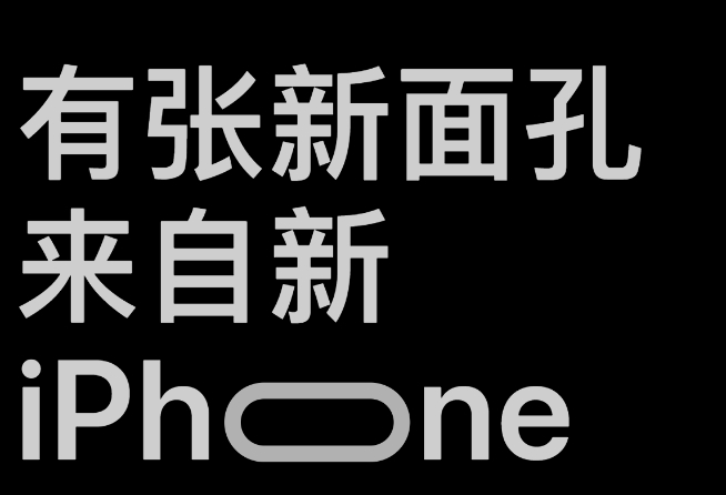 「靈動島」成iPhone 14 Pro最大亮點？可以吹，但沒必要太用力！