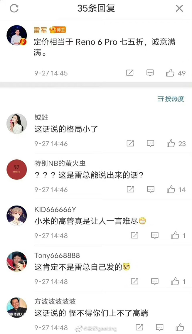小米Civi 2發(fā)布：國(guó)產(chǎn)靈動(dòng)島和HelloKitty都打折了