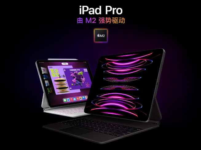 蘋果全新iPad Pro上架：售價全線上漲！M2加持值不值得升級？