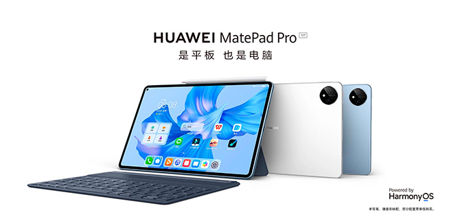 雙11華為平板全面出擊，MatePad家族你更喜歡哪一款？
