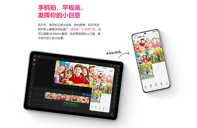 雙11華為平板全面出擊，MatePad家族你更喜歡哪一款？