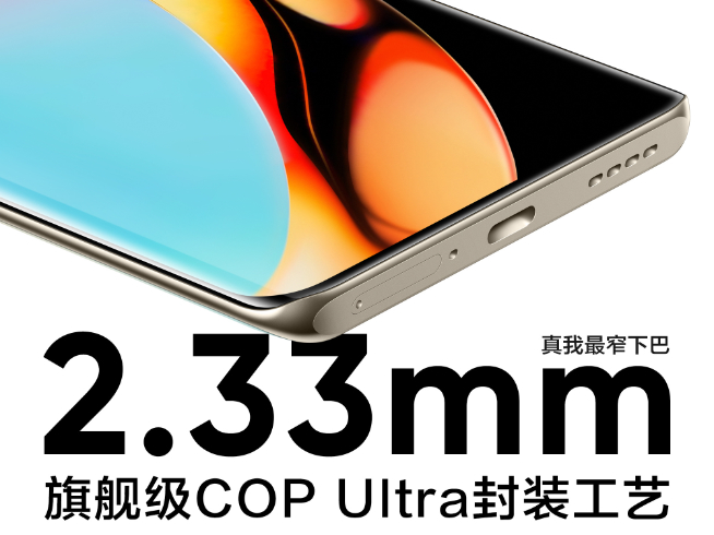 比三星更會玩曲面屏？真我10系列官宣11月17日發(fā)布