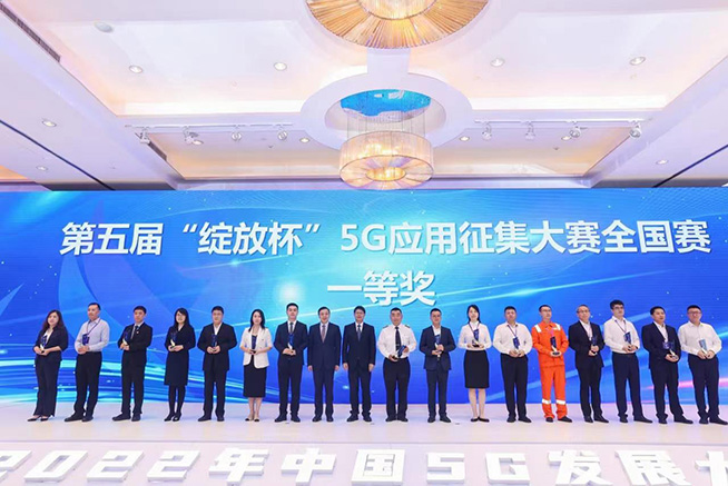 劉烈宏出席2022年中國(guó)5G發(fā)展大會(huì)并演講，聯(lián)通聚焦做好三件事