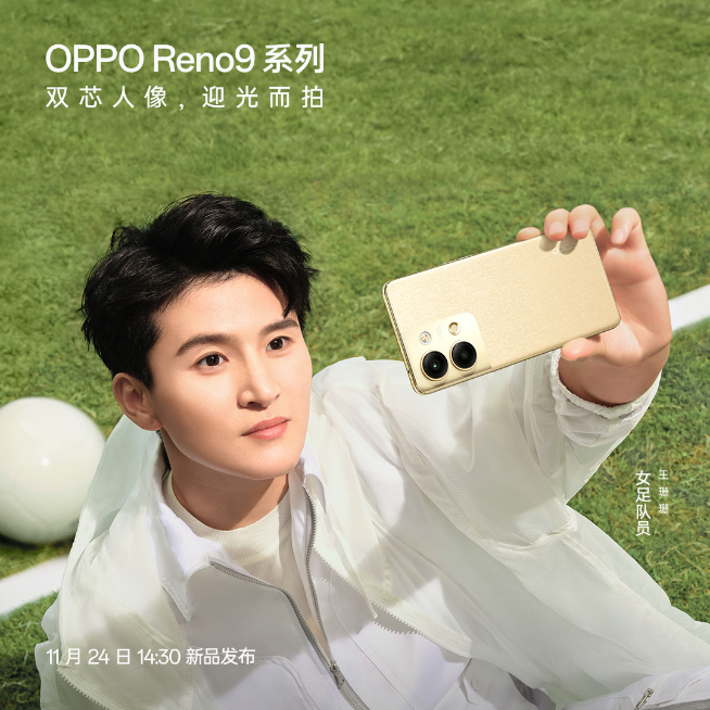 首發(fā)IMX890+只給16GB運(yùn)存！OPPO Reno9系列要戰(zhàn)起來了？