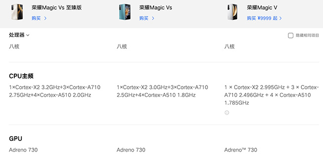遙遙領先卻多處妥協(xié)？榮耀Magic Vs領銜5款新機，驍龍新芯雙首發(fā)
