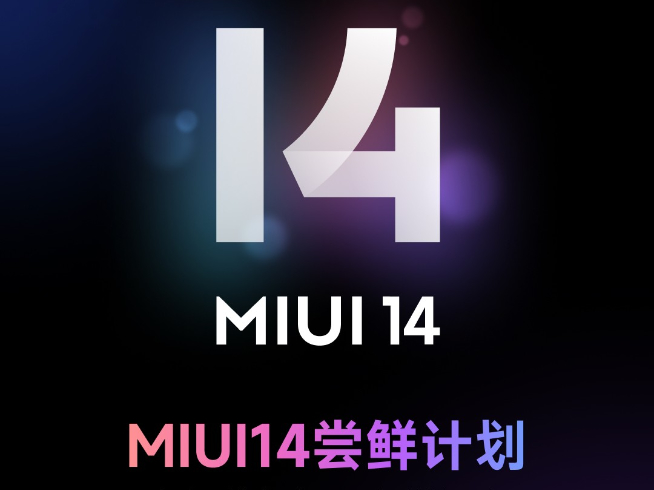 小米13系列定檔12月1日發(fā)布：第二代驍龍8真首發(fā)！新設(shè)計米粉喜歡嗎？