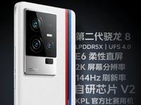 打響時間差戰(zhàn)！iQOO 11系列+iQOO Neo7 SE迅速重新定檔