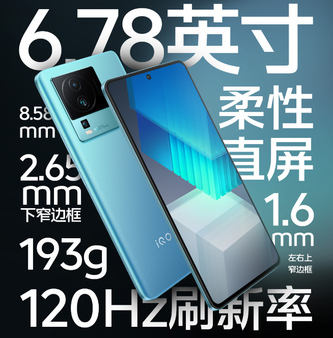 打響時(shí)間差戰(zhàn)！iQOO 11系列+iQOO Neo7 SE迅速重新定檔