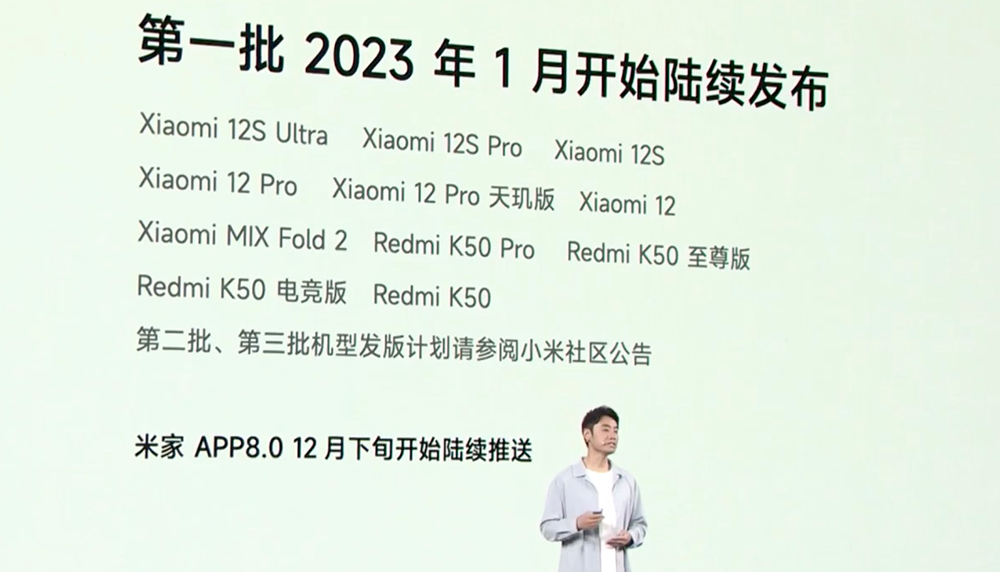 小米13/13 Pro發(fā)布：直屏3999元起，曲屏Ultra級(jí)影像