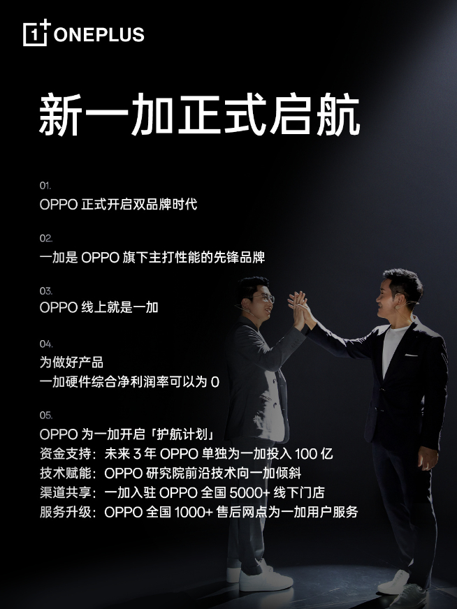 100億支援還不夠？一加11甚至還拿下了《流浪地球2》聯(lián)名！