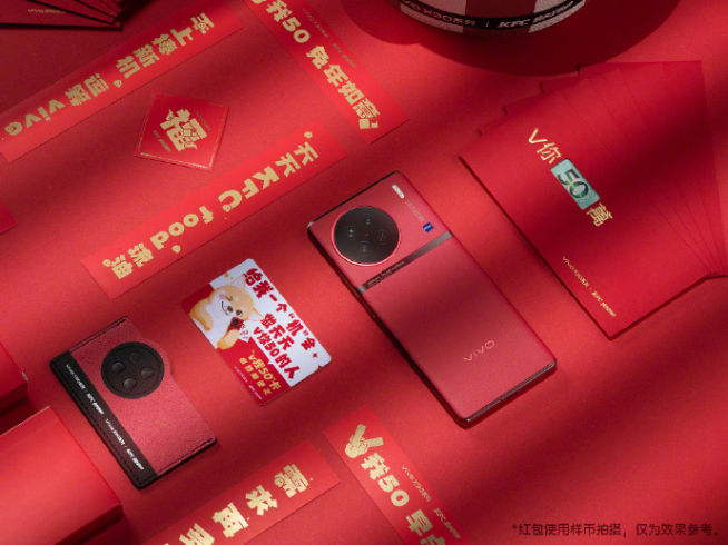 瘋狂星期四v我50！vivo X90系列 x 肯德基聯(lián)名真的實現(xiàn)了