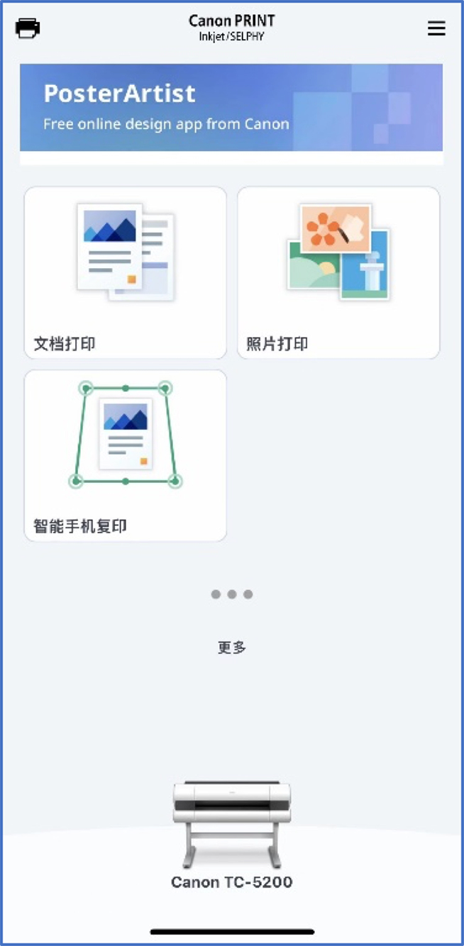 ?高性能大幅面打印機(jī)，佳能imagePROGRAF TC-5200發(fā)布
