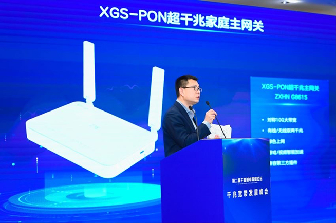 中興發(fā)布FTTR家庭及商企兩大場景系列新品，多項顯著提升