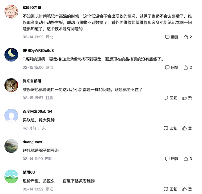 聯(lián)想小新筆記本“低溫錫膏”纏身，會(huì)是下一個(gè)小米11？