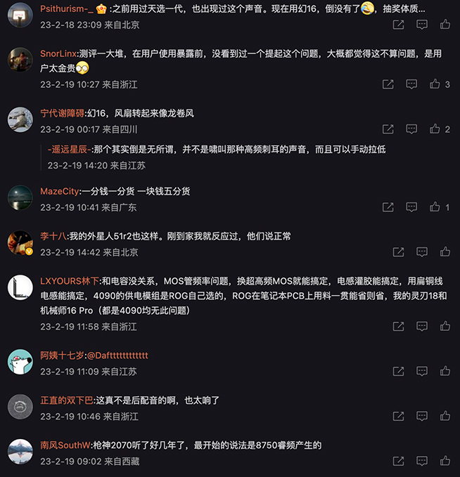 華碩ROG槍神7系列出師不利：電流聲勸退部分消費(fèi)者，有用戶稱“祖?zhèn)鳌?/></p><p>　　此次ROG槍神7的電流聲問題，聲音之大，復(fù)現(xiàn)頻率之高，講真在印象中還真不多見。部分用戶尋求華碩客服及售后協(xié)助解決，售后的反饋口徑大都為“正?，F(xiàn)象”、“筆記本通病”、“放心使用”，反正就是不承認(rèn)。由于擔(dān)心電流聲可能是質(zhì)量缺陷，有用戶尋求換新機(jī)，也有的用戶退機(jī)退款退坑。而留意到相關(guān)情況的網(wǎng)友當(dāng)中，有些稱將放棄入手ROG槍神系列產(chǎn)品。受電流聲風(fēng)波持續(xù)影響，不少黃牛開始拋售ROG槍神7系列。</p><p><img src=