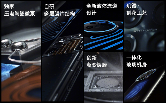 主動(dòng)液冷散熱提前內(nèi)卷？一加11概念版亮相MWC 2023