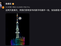 華為P60 Pro多組樣張出爐：長焦很贊，或3月23日發(fā)布