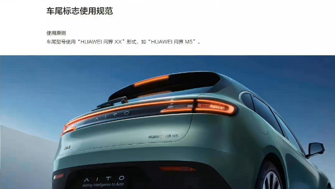 AITO問界改名HUAWEI問界汽車：華為接管？不裝了要下場造車？