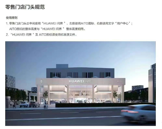AITO問界改名HUAWEI問界汽車：華為接管？不裝了要下場造車？