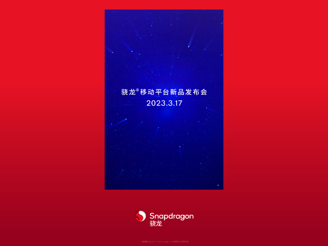 驍龍7+下周發(fā)布反擊天璣！真我Redmi搶首發(fā)又要杠上了？