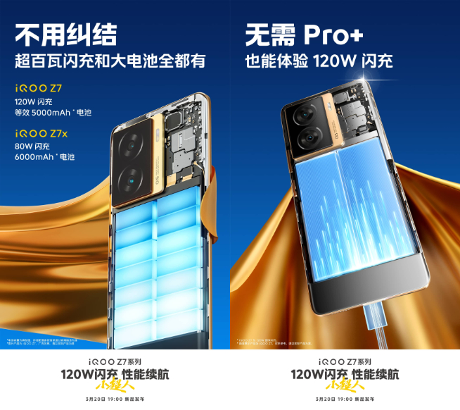 又瞄準Redmi Note系列？iQOO Z7標配120W重拳出擊