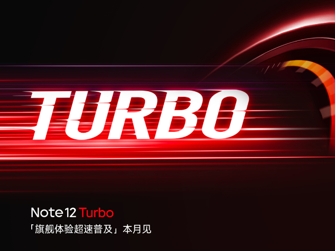 Redmi Note12 Turbo再戰(zhàn)真我！首發(fā)第二代驍龍7+占上風(fēng)？