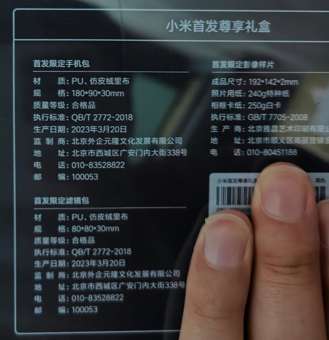 全新外觀提前公布！小米13 Ultra真要做成“小米相機(jī)”？