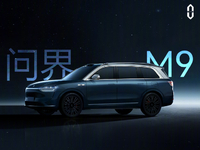 重新定義1000萬元內(nèi)最豪華SUV？華為超前發(fā)布旗艦AITO問界M9