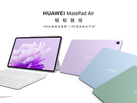 更未來(lái)的Air，華為MatePad Air以輕生產(chǎn)力再戰(zhàn)蘋果