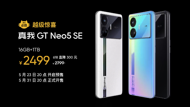 618大戰(zhàn)揭幕！Redmi K60系列最高降價500元，一加真我持續(xù)施壓
