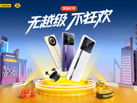 人氣雙新品+五大王牌，真我618最高直降800元