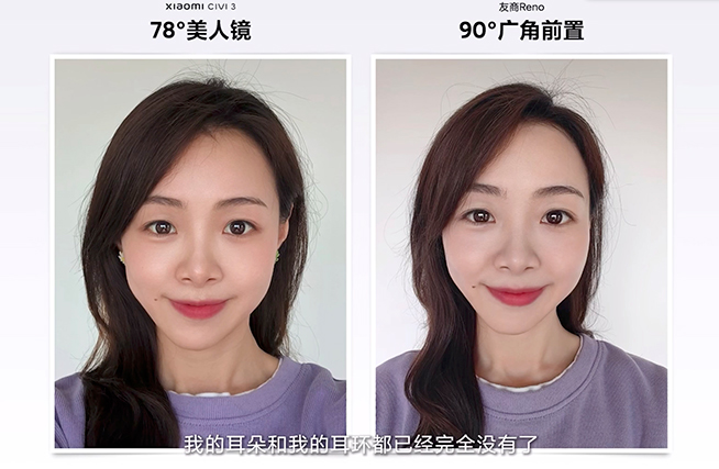全靠友商襯托？小米Civi 3四大亮點(diǎn)提升，Reno被指各種不行