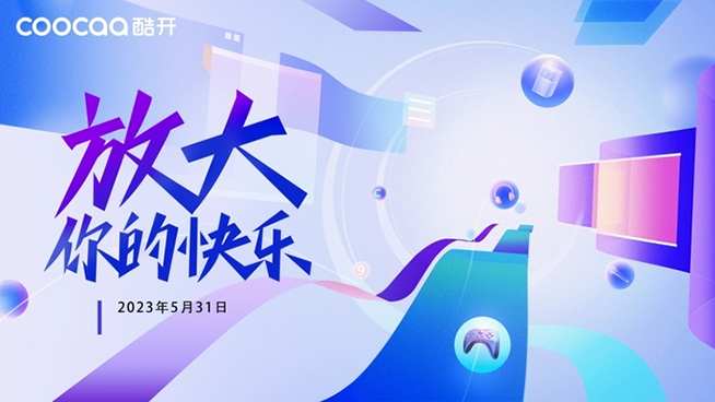 千元投影需求火爆，酷開多款投影618超值呈現(xiàn)