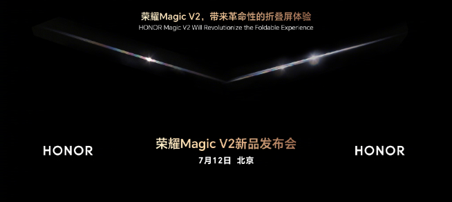 折疊屏輕薄還能有新突破？這回輪到榮耀Magic V2來打樣！
