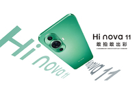 Hi nova 11正式發(fā)布，三大特色打造年輕人喜愛(ài)的潮品