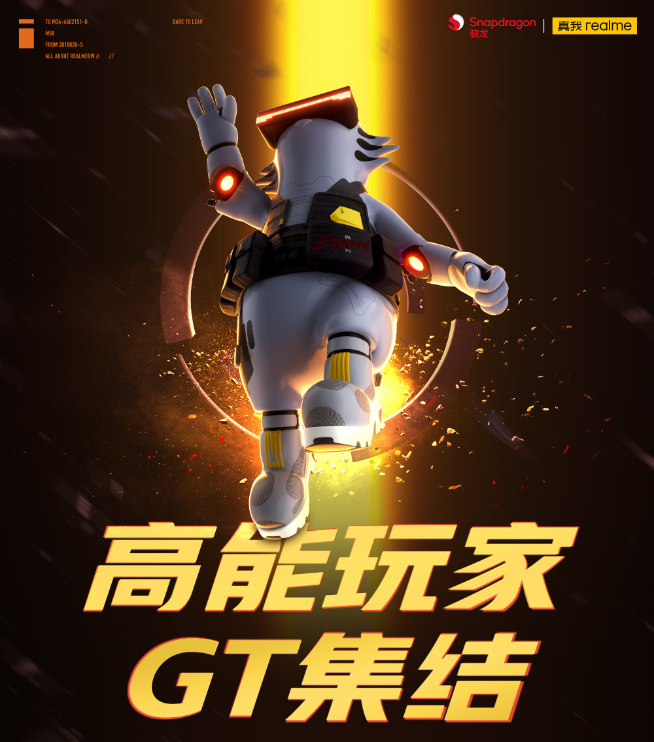 時(shí)隔兩年重新出擊：真我GT5就位！年底Pro版用第三代驍龍8