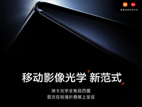 折疊屏首發(fā)徠卡光學全焦段四攝！小米MIX Fold 3官宣8月發(fā)布