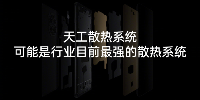 性能釋放上限更高？一加Ace2 Pro將全球首發(fā)天工散熱系統(tǒng)