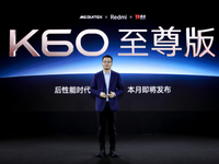 天璣9200+配獨顯芯片沒啥爆點！Redmi K60至尊版戰(zhàn)力很普通