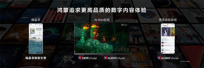 全新鴻蒙世界！華為開發(fā)者大會2023 （HDC.Together）揭幕