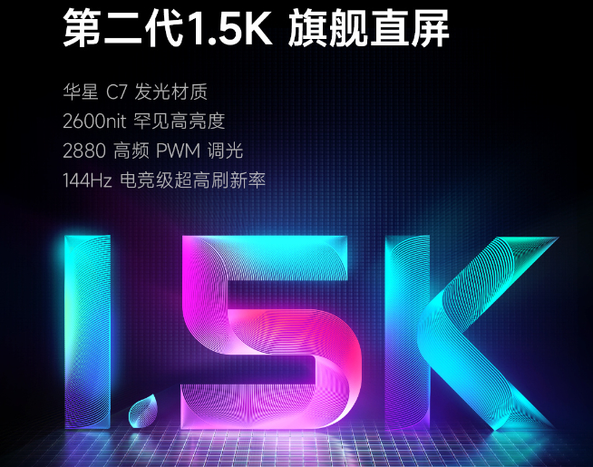 Redmi K60至尊版配置全公布：就比硬實(shí)力！死磕一加Ace2 Pro