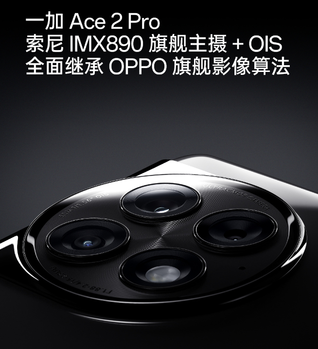 Redmi K60至尊版 vs 一加Ace2 Pro：中門對狙怎么選？