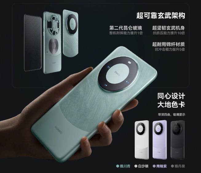 華為Mate 60 Pro+就位？首批銷量近80萬！華為加單至1500萬