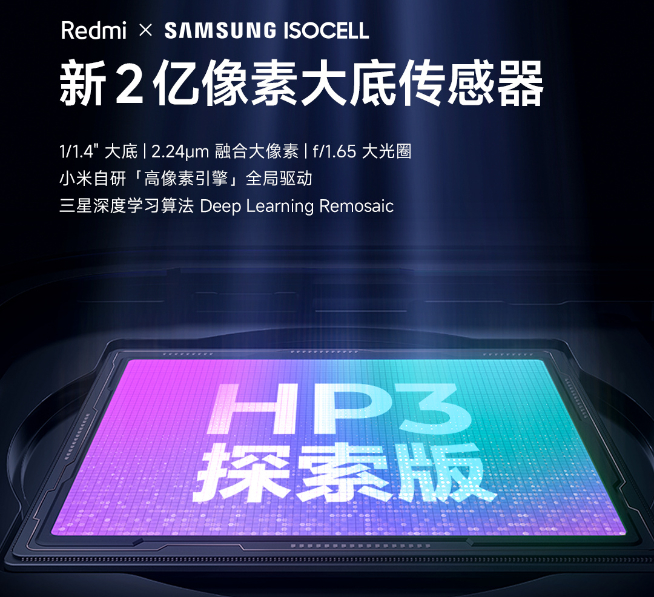 2億像素主攝真被調(diào)好了？Redmi Note 13系列本月見(jiàn)！