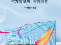 華為智慧屏老用戶直呼良心！果然『常用常新』才是電視體驗(yàn)的終點(diǎn)