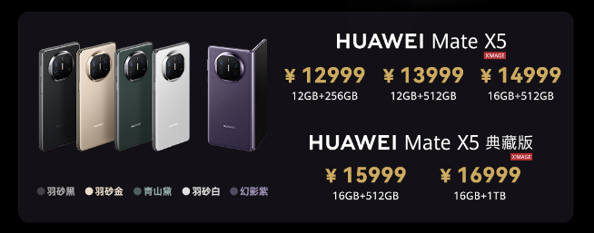 來聽麒麟9000s的故事？華為Mate 60系列定檔9月25日發(fā)布