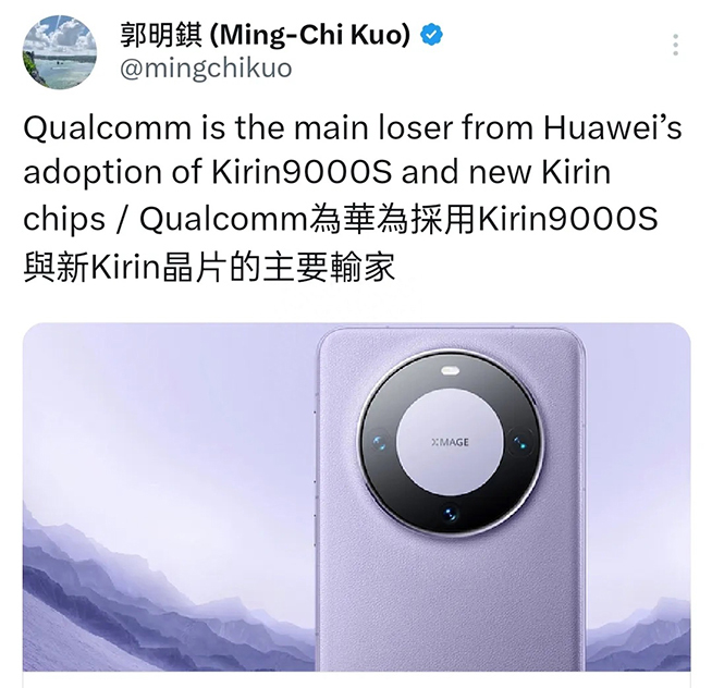 怪華為？傳高通中國裁員：或撤掉上海研發(fā)中心，最高賠償N+7