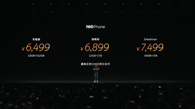 蔚來NIO Phone發(fā)布會回顧：0廣告0預(yù)裝，6499元起你能接受嗎？