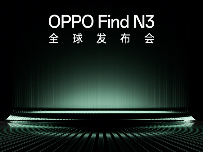 OPPO Find N3定檔10月19日：獨占新主攝！友商拍照沒一個能打